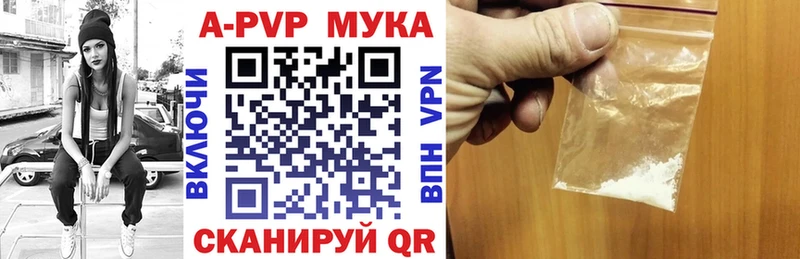 купить закладку  Дубовка  A PVP мука 