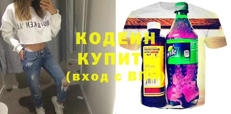 Кодеин Purple Drank  где продают   Дубовка 