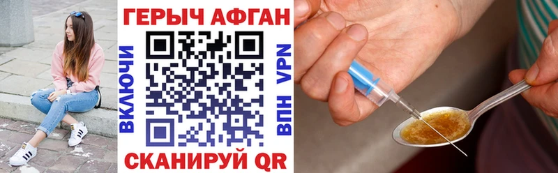 ГЕРОИН герыч  где купить наркотик  Дубовка 