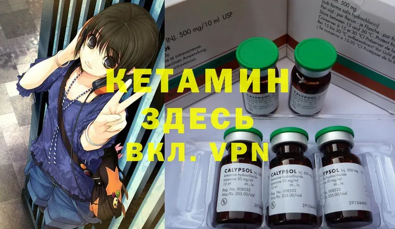 КЕТАМИН ketamine  Дубовка 