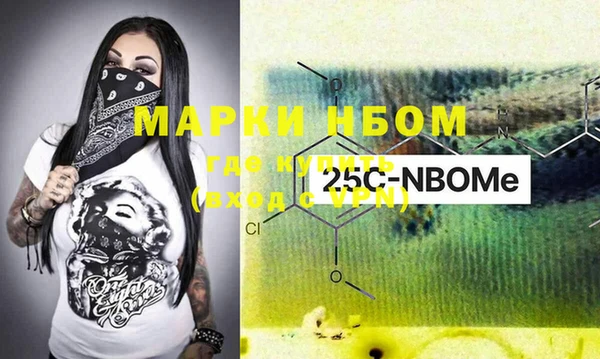 марки nbome Вяземский